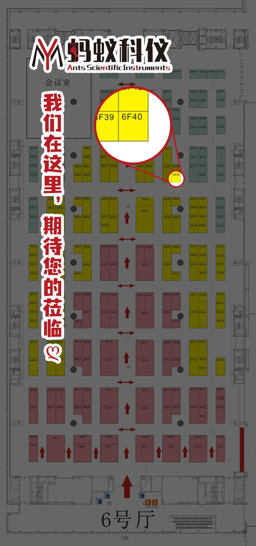 蚂蚁科仪 CHINA LAB 2021 科学实验仪器展 展位图